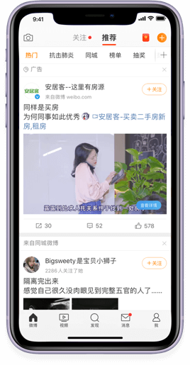 增加流量、額外資訊、科學監測
