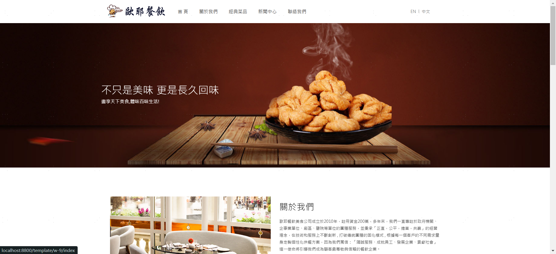 网站模板-I-响应式模板-黄